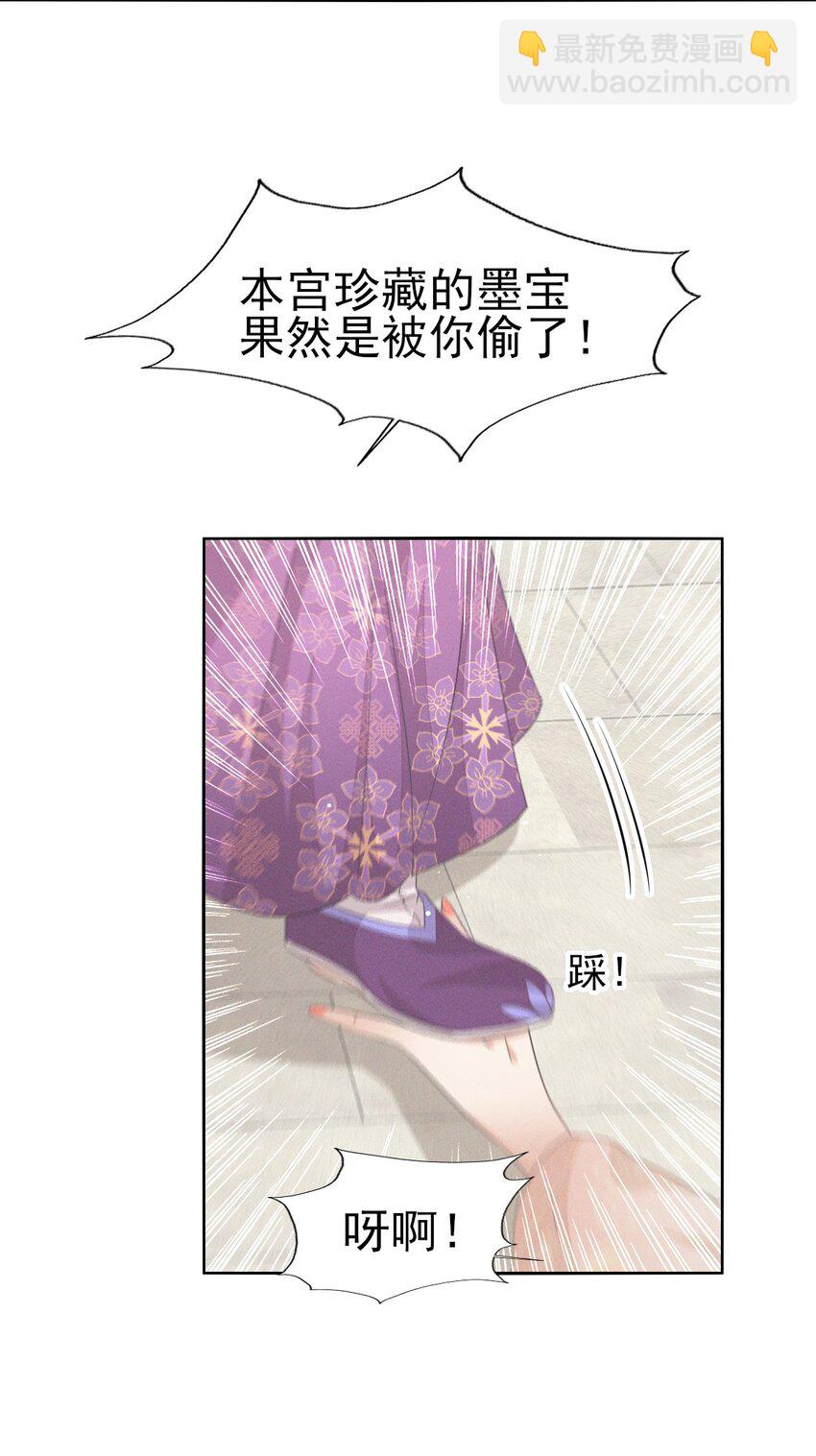 39 深夜闯闺房不好吧-第41话
