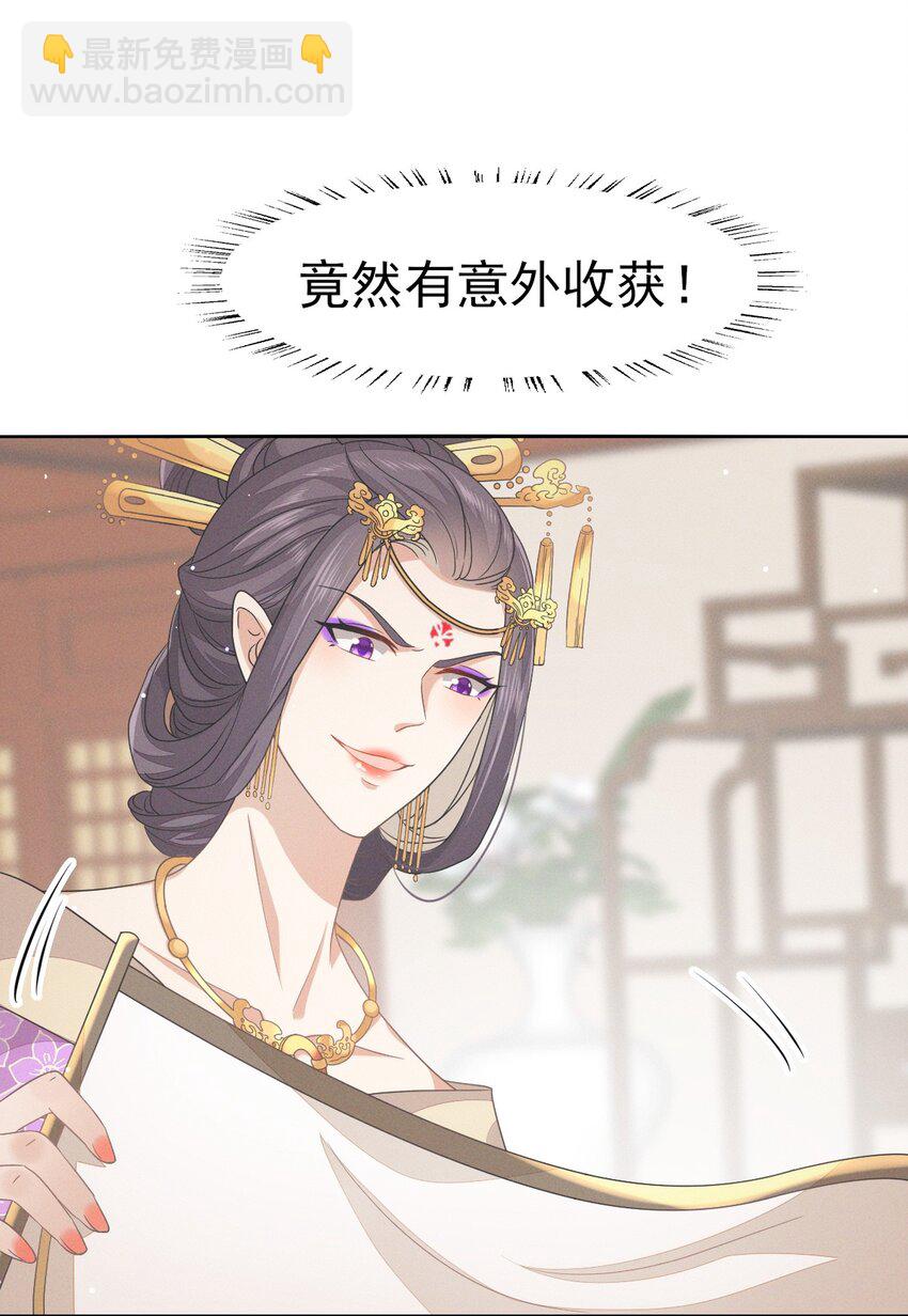 39 深夜闯闺房不好吧-第41话