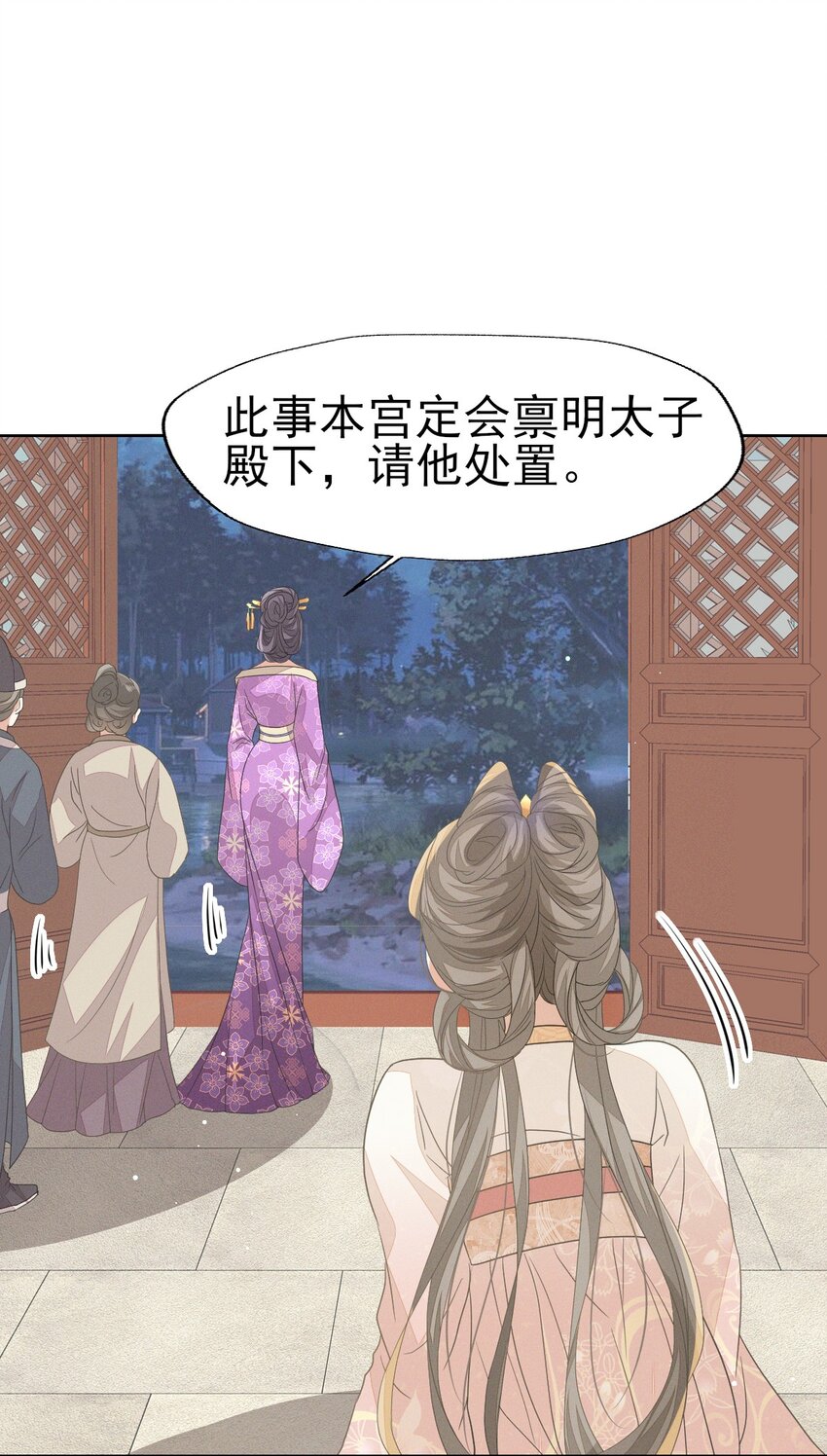 39 深夜闯闺房不好吧-第41话