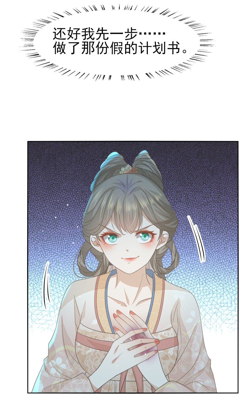 39 深夜闯闺房不好吧-第41话
