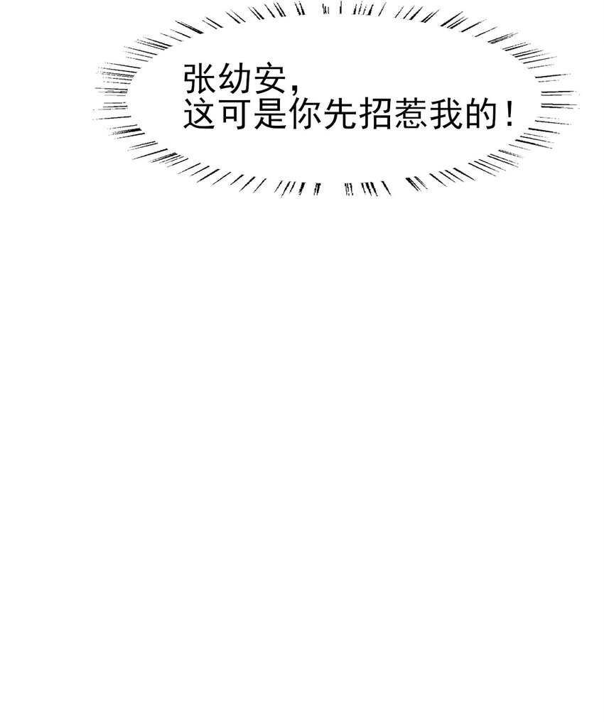 39 深夜闯闺房不好吧-第41话