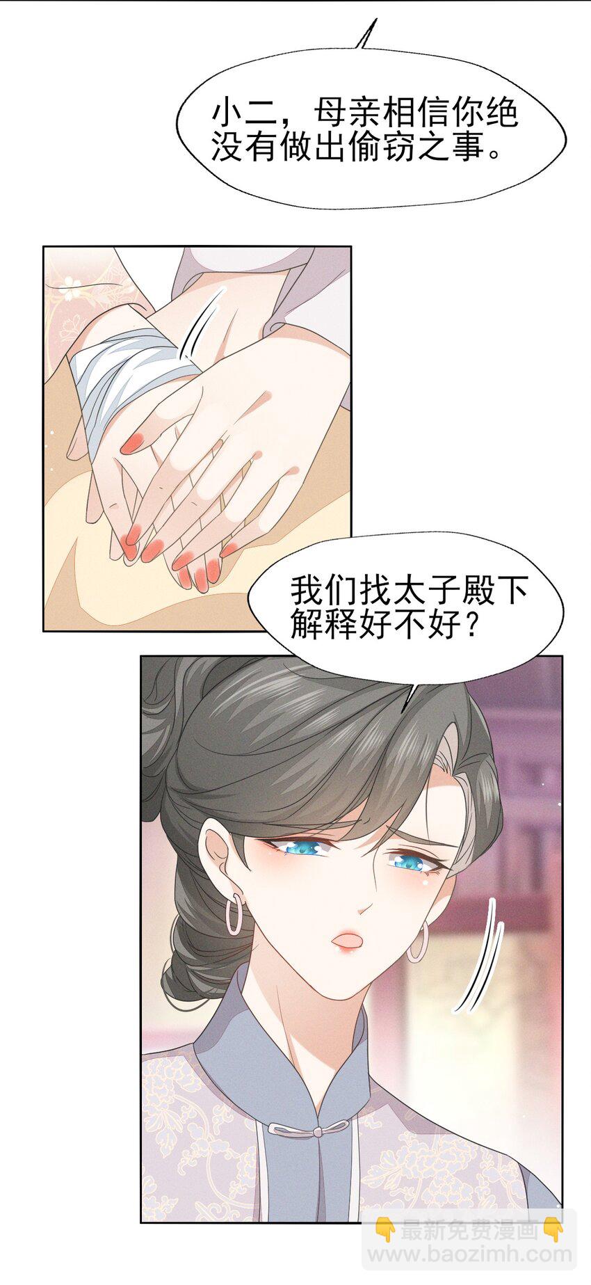 39 深夜闯闺房不好吧-第41话