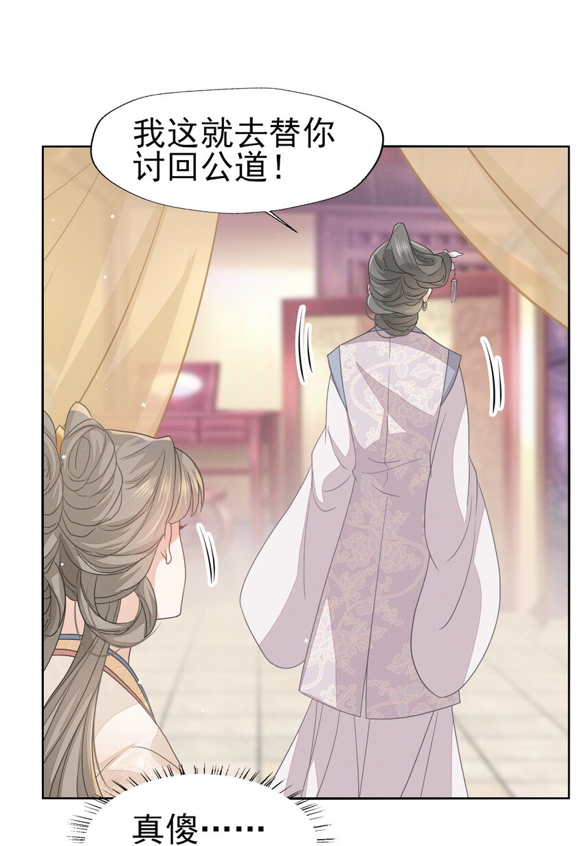 39 深夜闯闺房不好吧-第41话