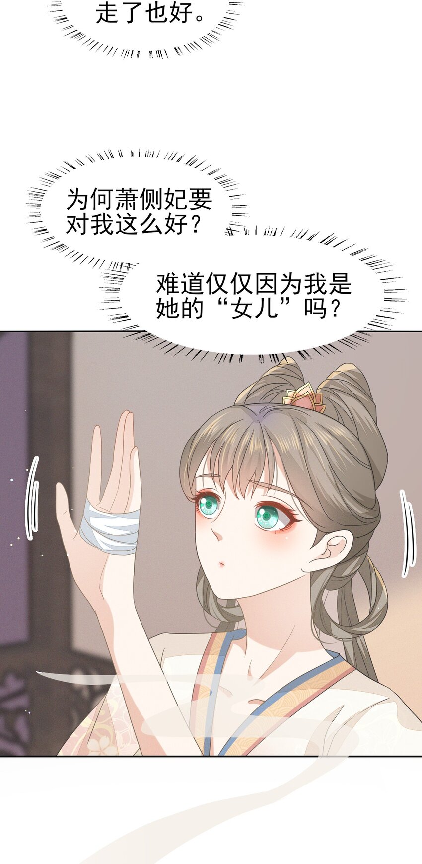 39 深夜闯闺房不好吧-第41话