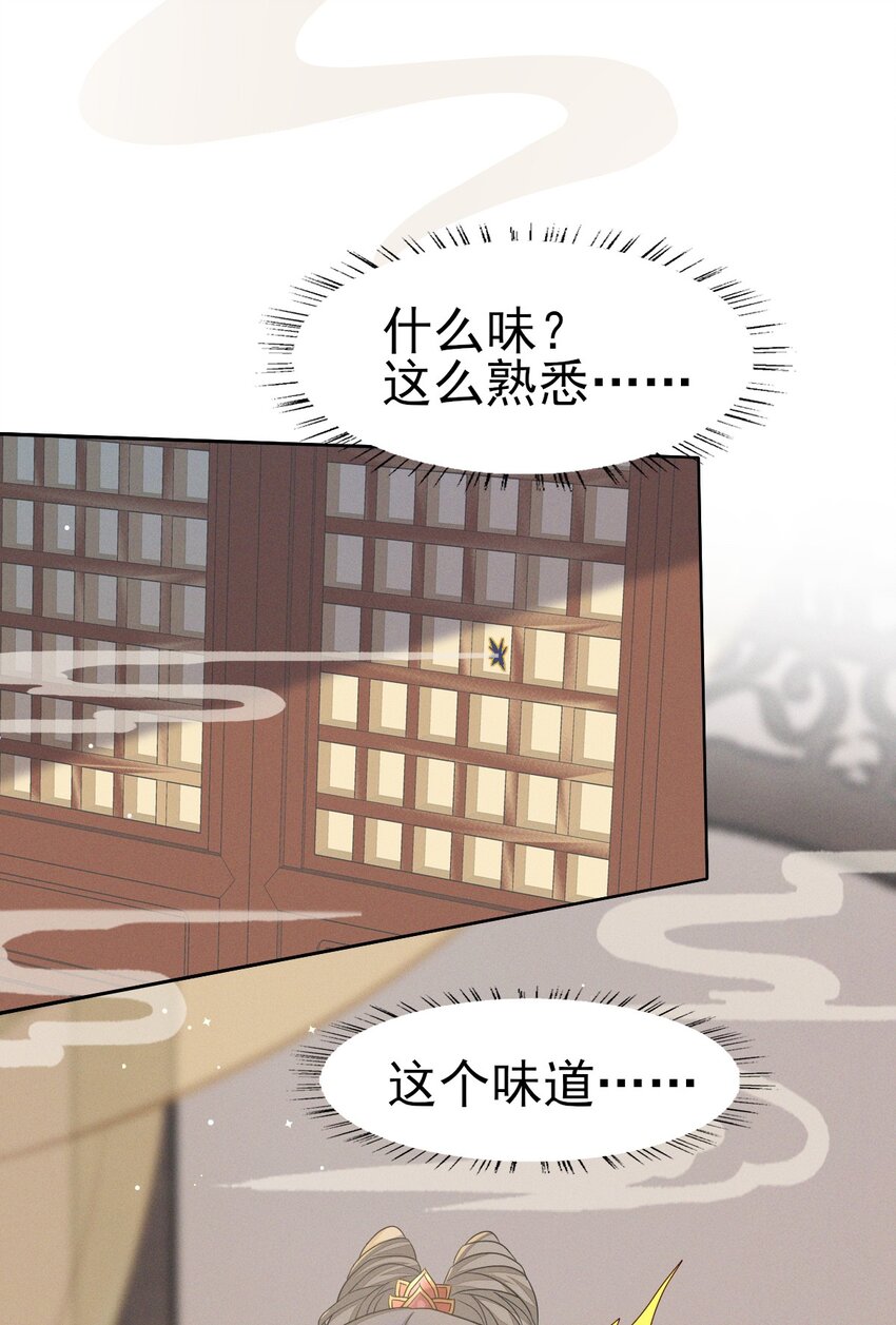 39 深夜闯闺房不好吧-第41话