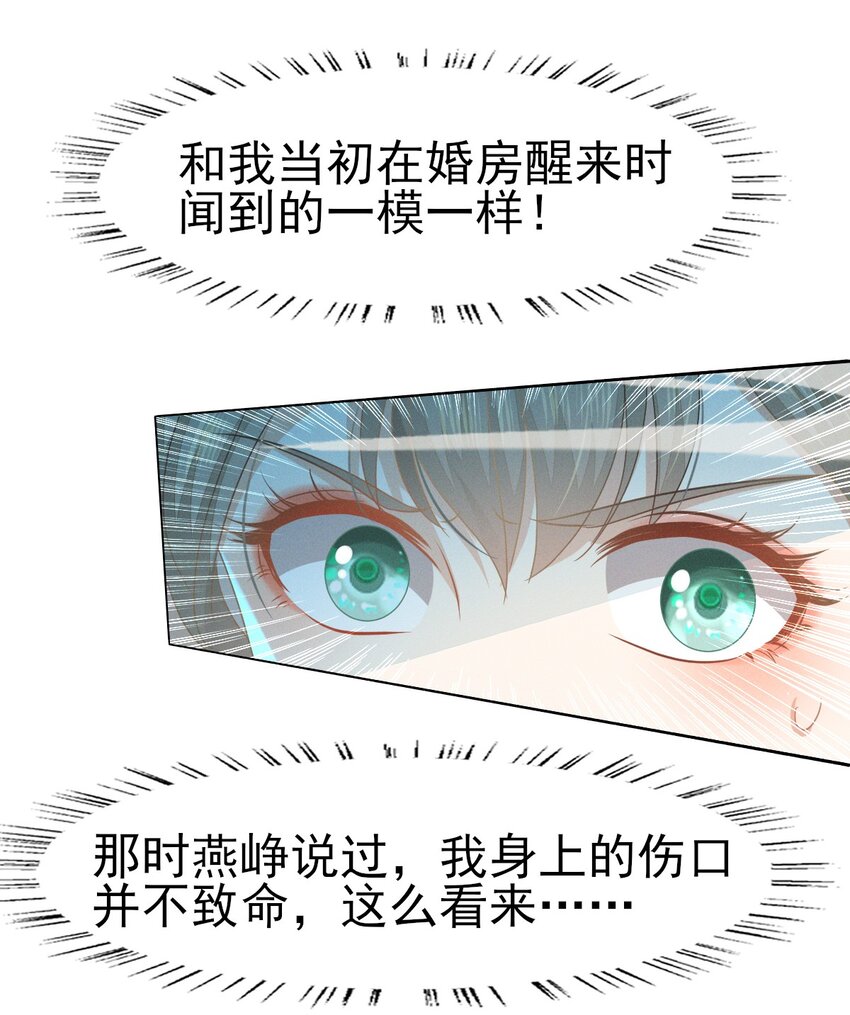 39 深夜闯闺房不好吧-第41话