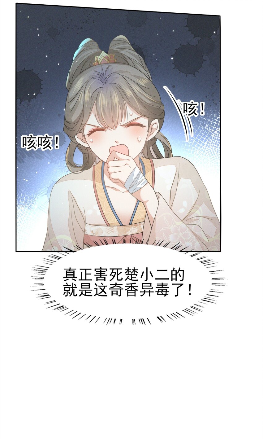 39 深夜闯闺房不好吧-第41话