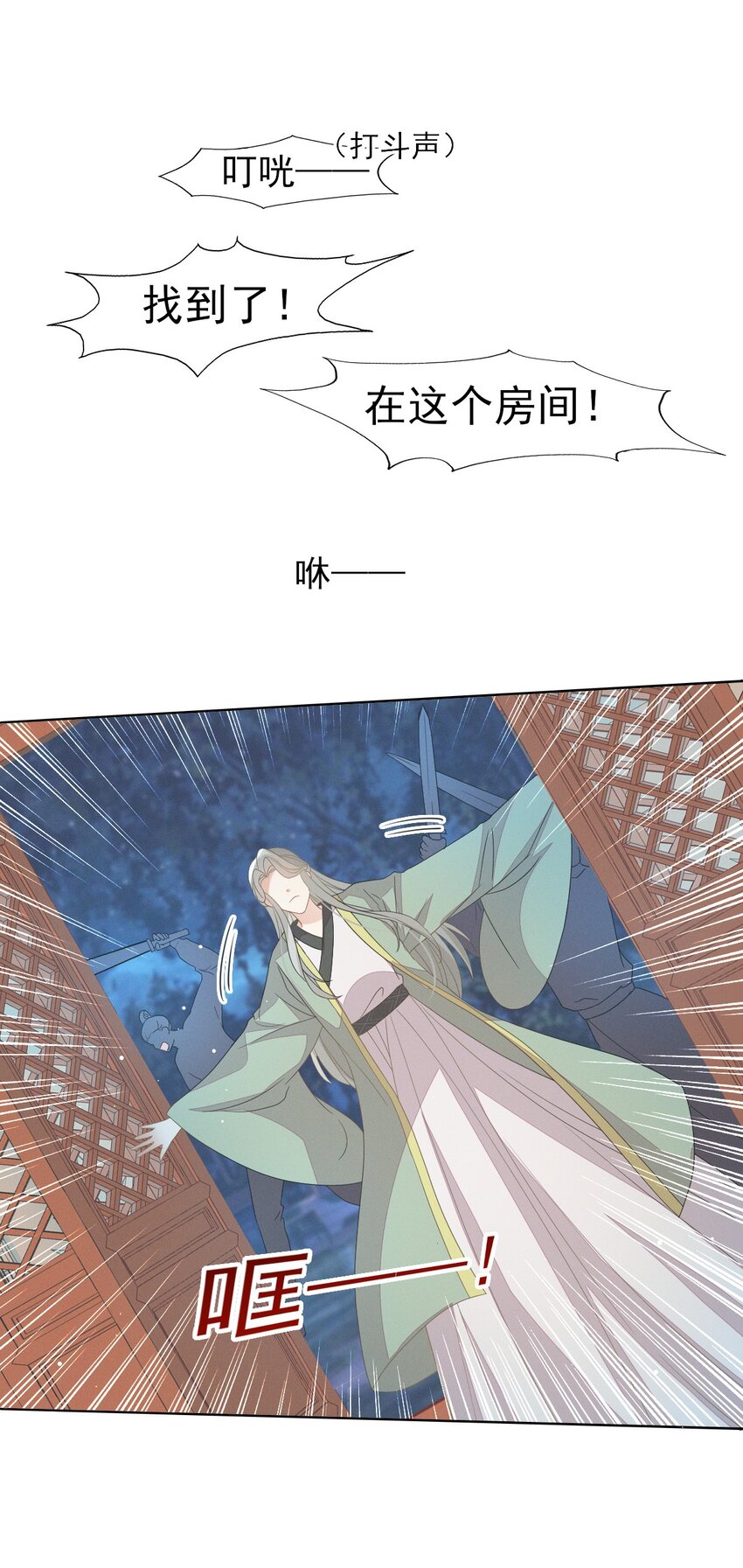 39 深夜闯闺房不好吧-第41话