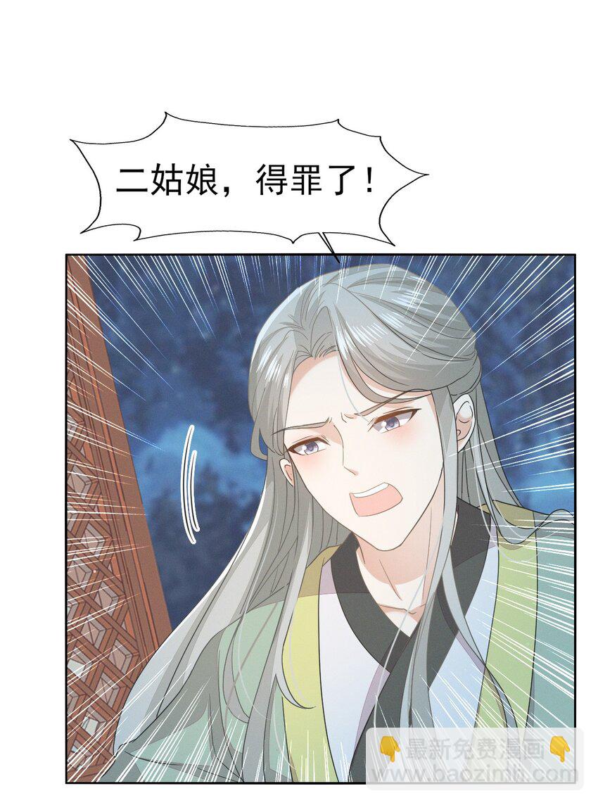 39 深夜闯闺房不好吧-第41话