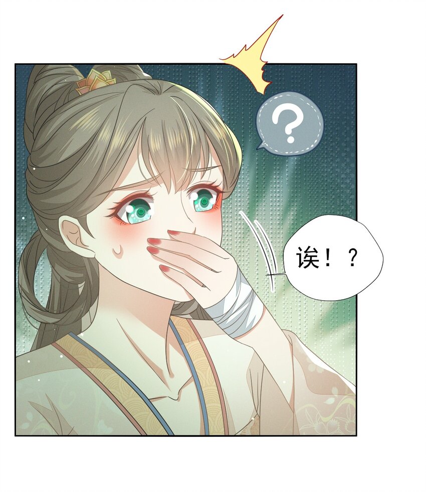 39 深夜闯闺房不好吧-第41话