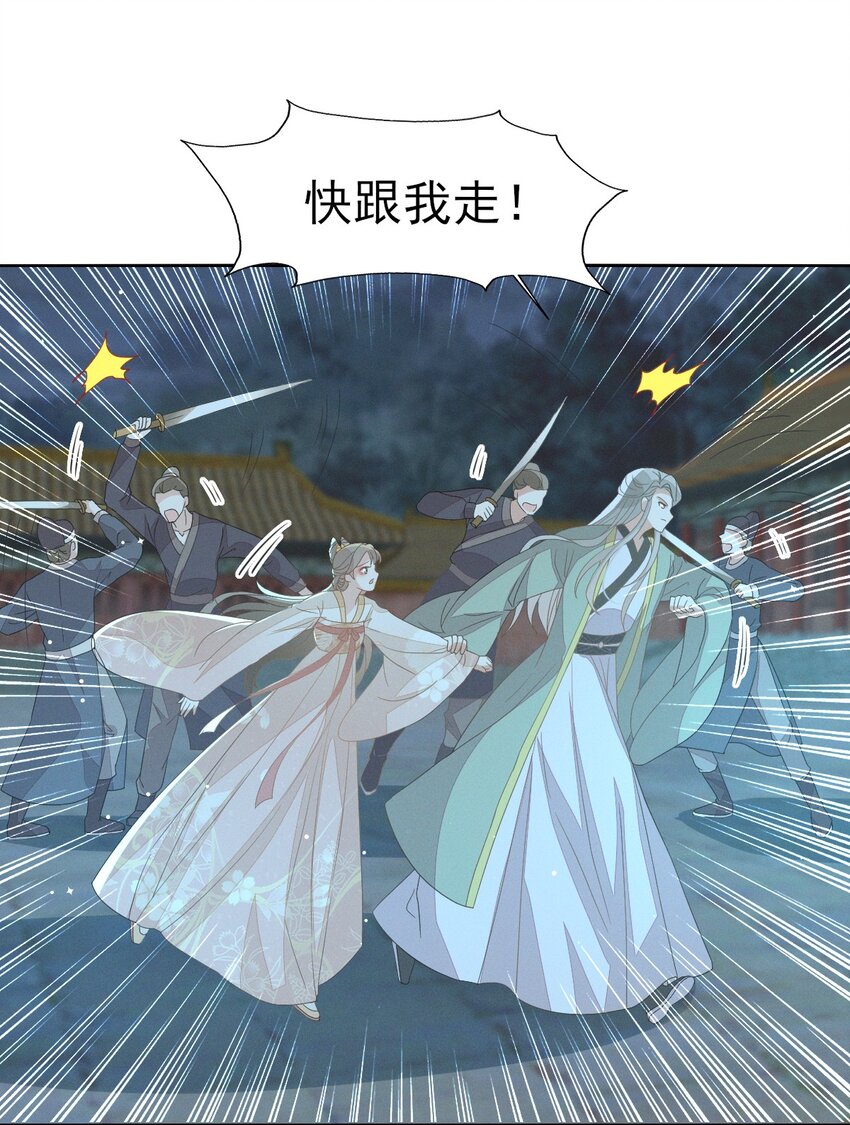 39 深夜闯闺房不好吧-第41话