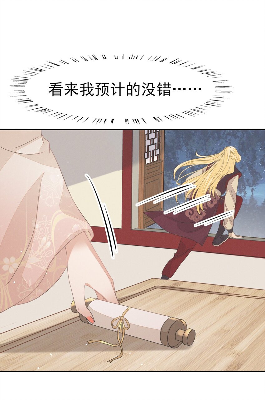 39 深夜闯闺房不好吧-第41话