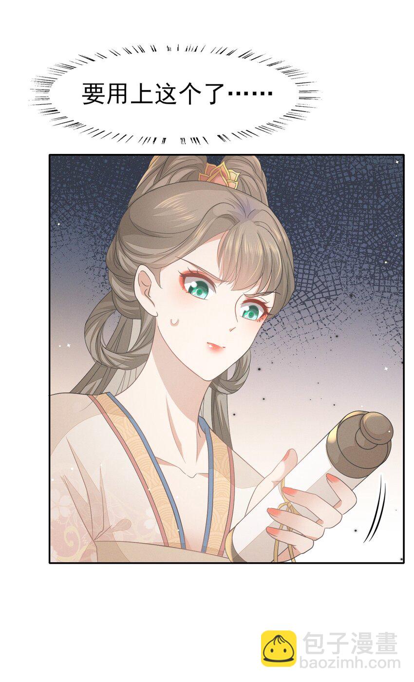39 深夜闯闺房不好吧-第41话