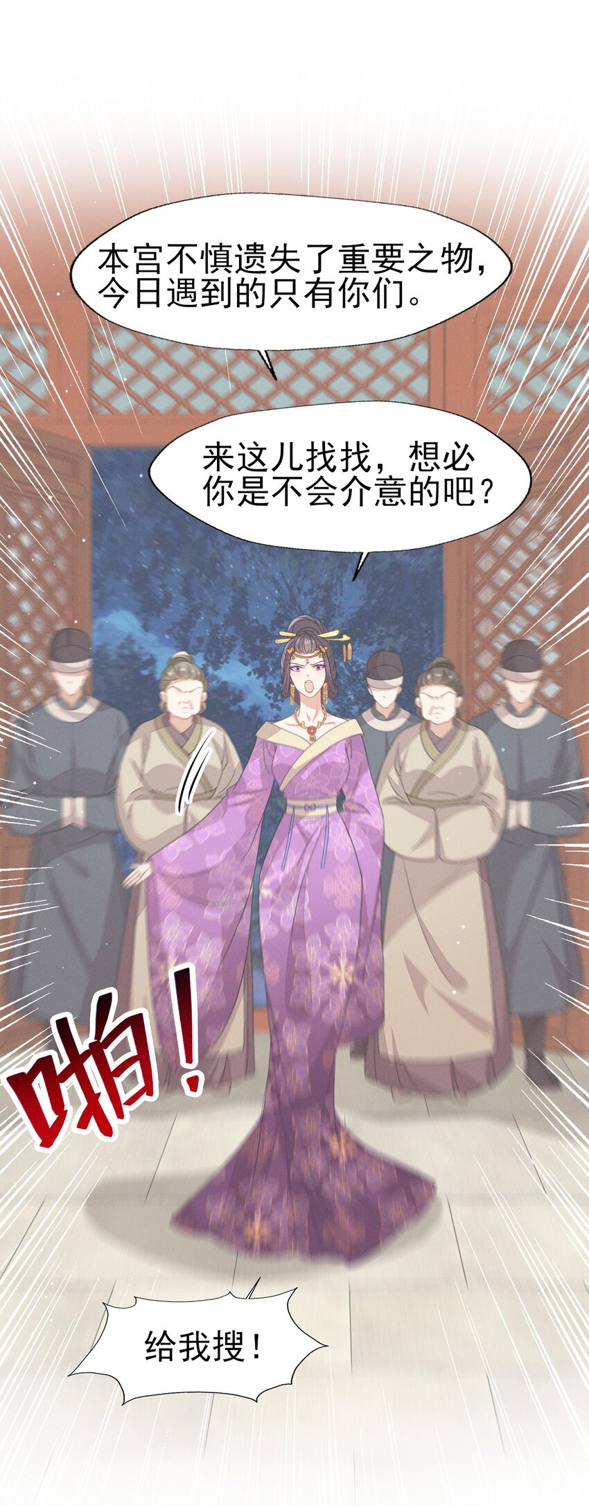 39 深夜闯闺房不好吧-第41话