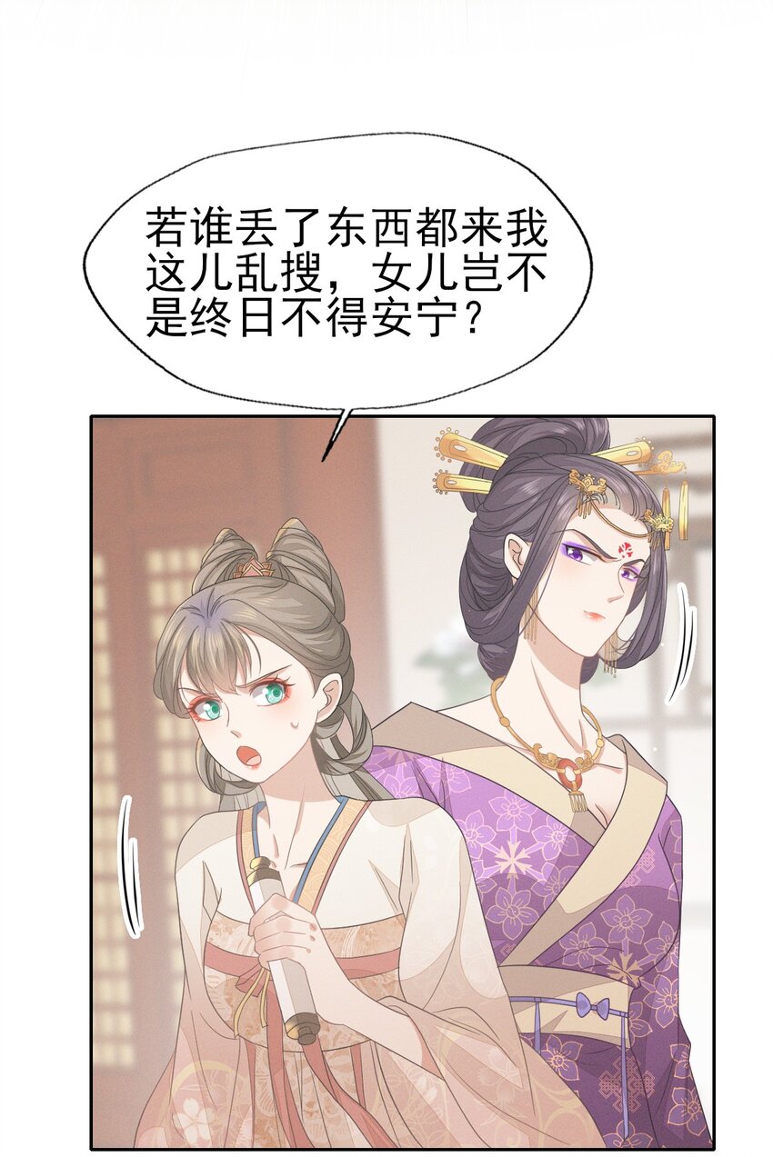 39 深夜闯闺房不好吧-第41话