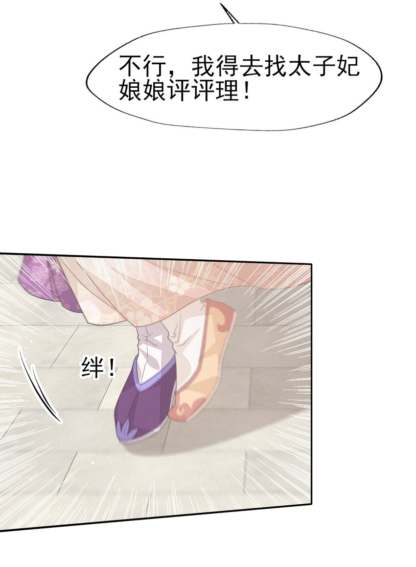 39 深夜闯闺房不好吧-第41话