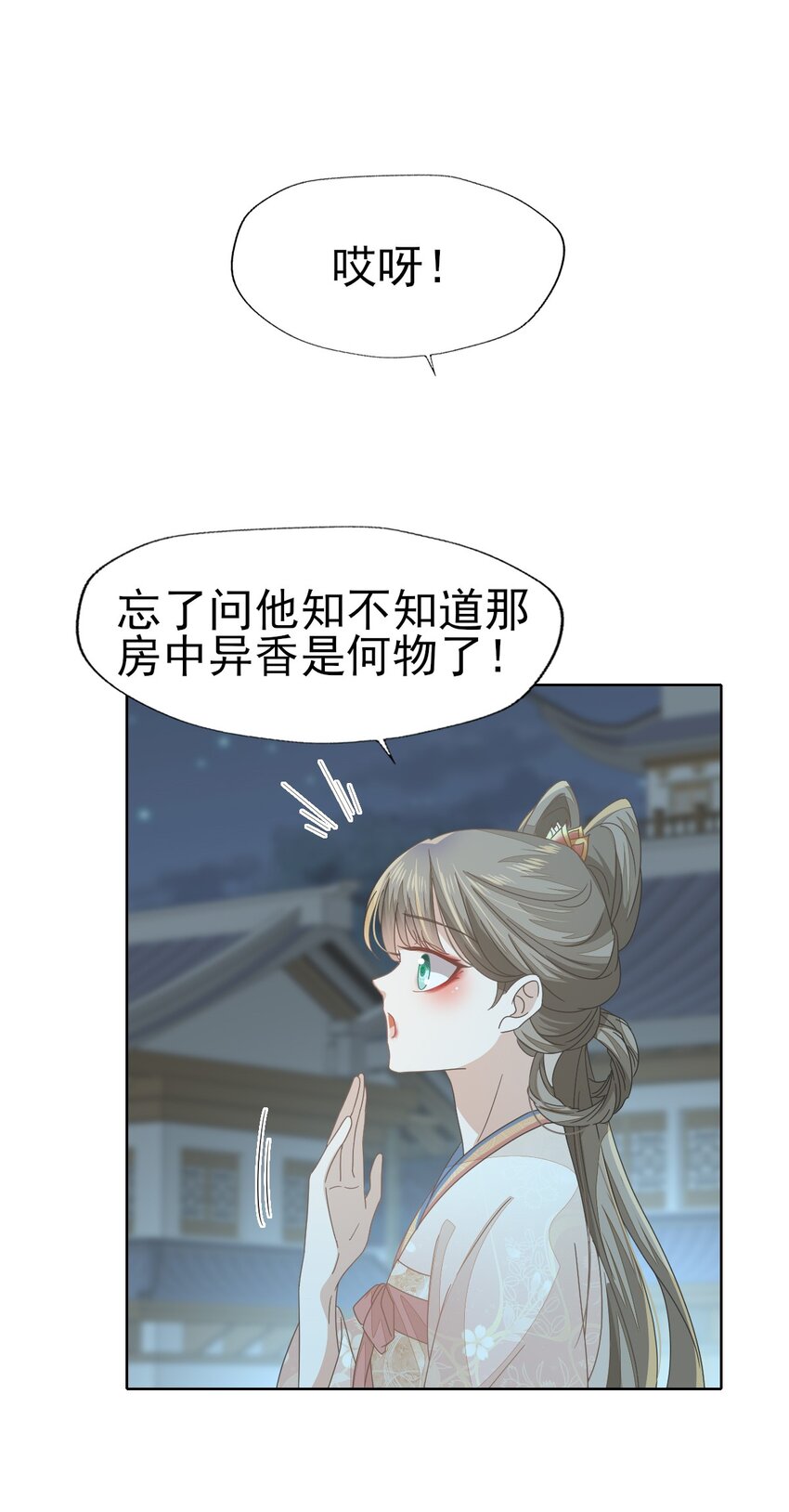 40 感谢公子今晚相救-第43话