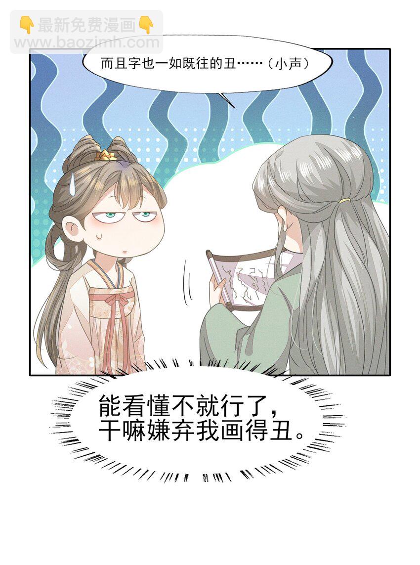 40 感谢公子今晚相救-第43话