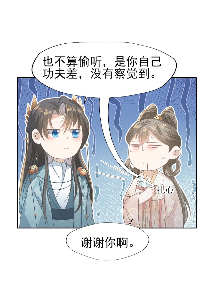 41 姐妹情深？情深...-第45话