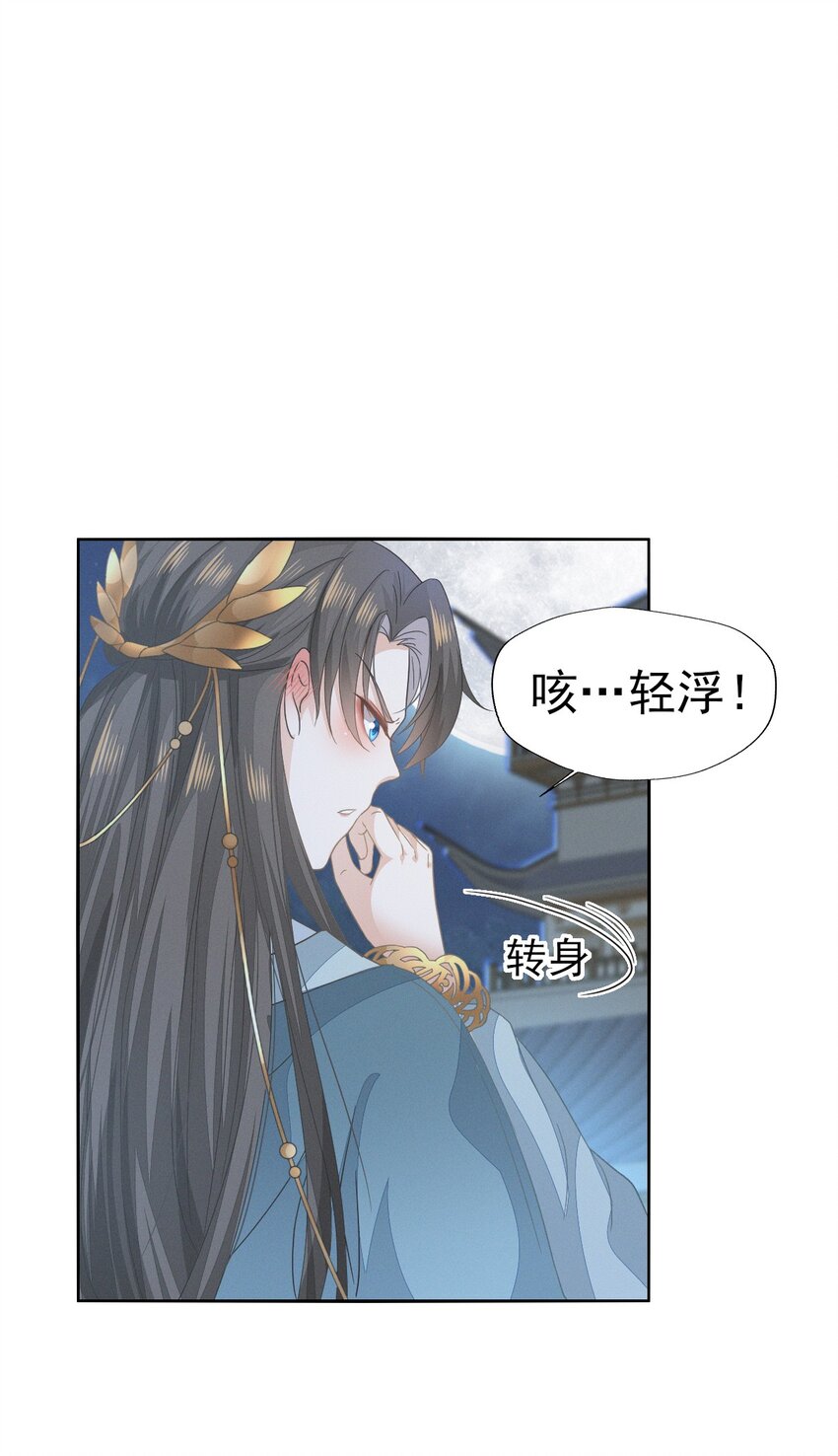 41 姐妹情深？情深...-第45话