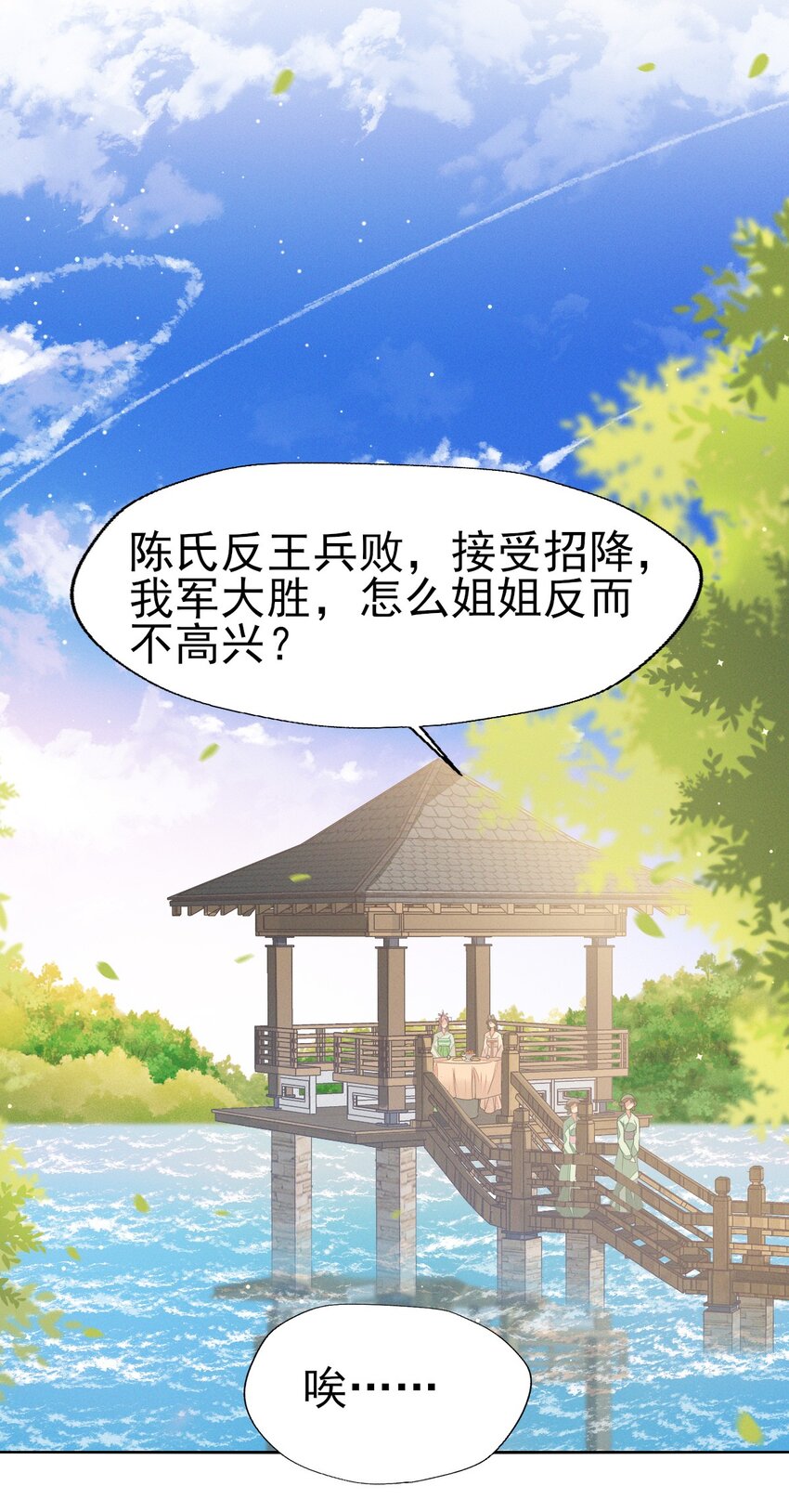 41 姐妹情深？情深...-第45话