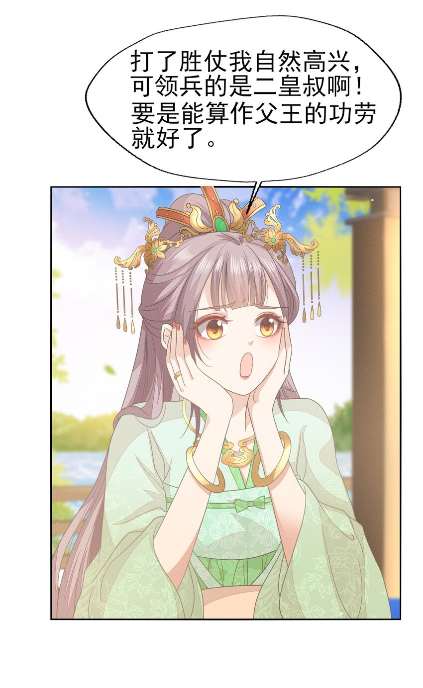 41 姐妹情深？情深...-第45话