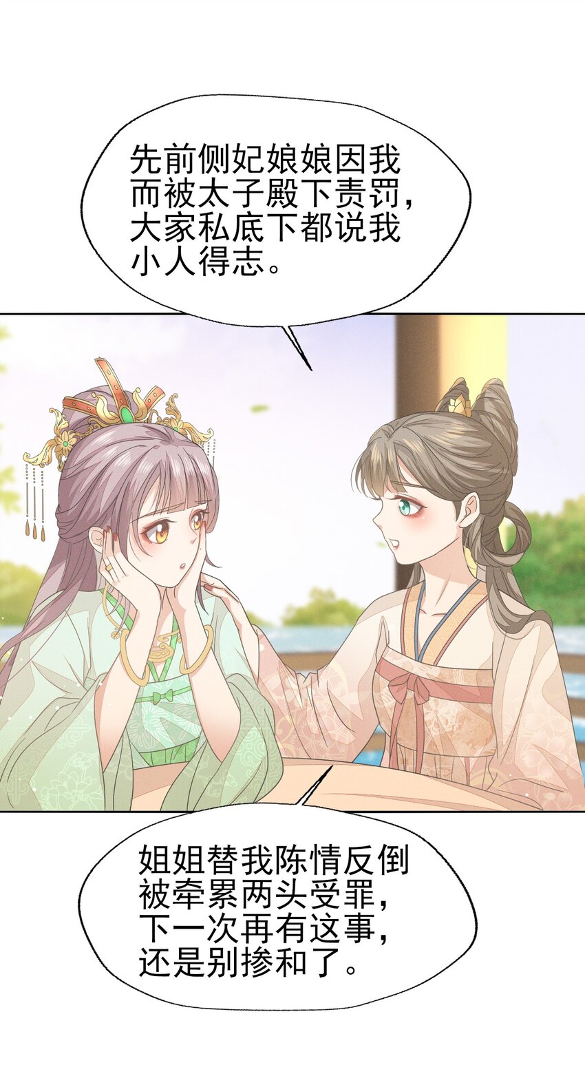 41 姐妹情深？情深...-第45话