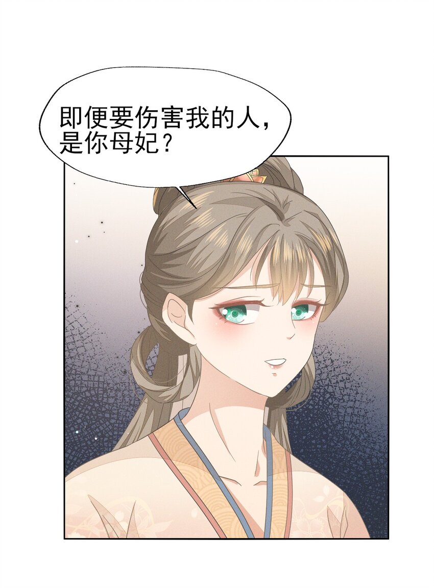 41 姐妹情深？情深...-第45话
