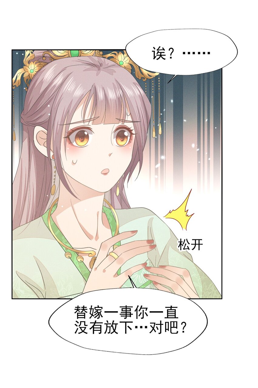 41 姐妹情深？情深...-第45话