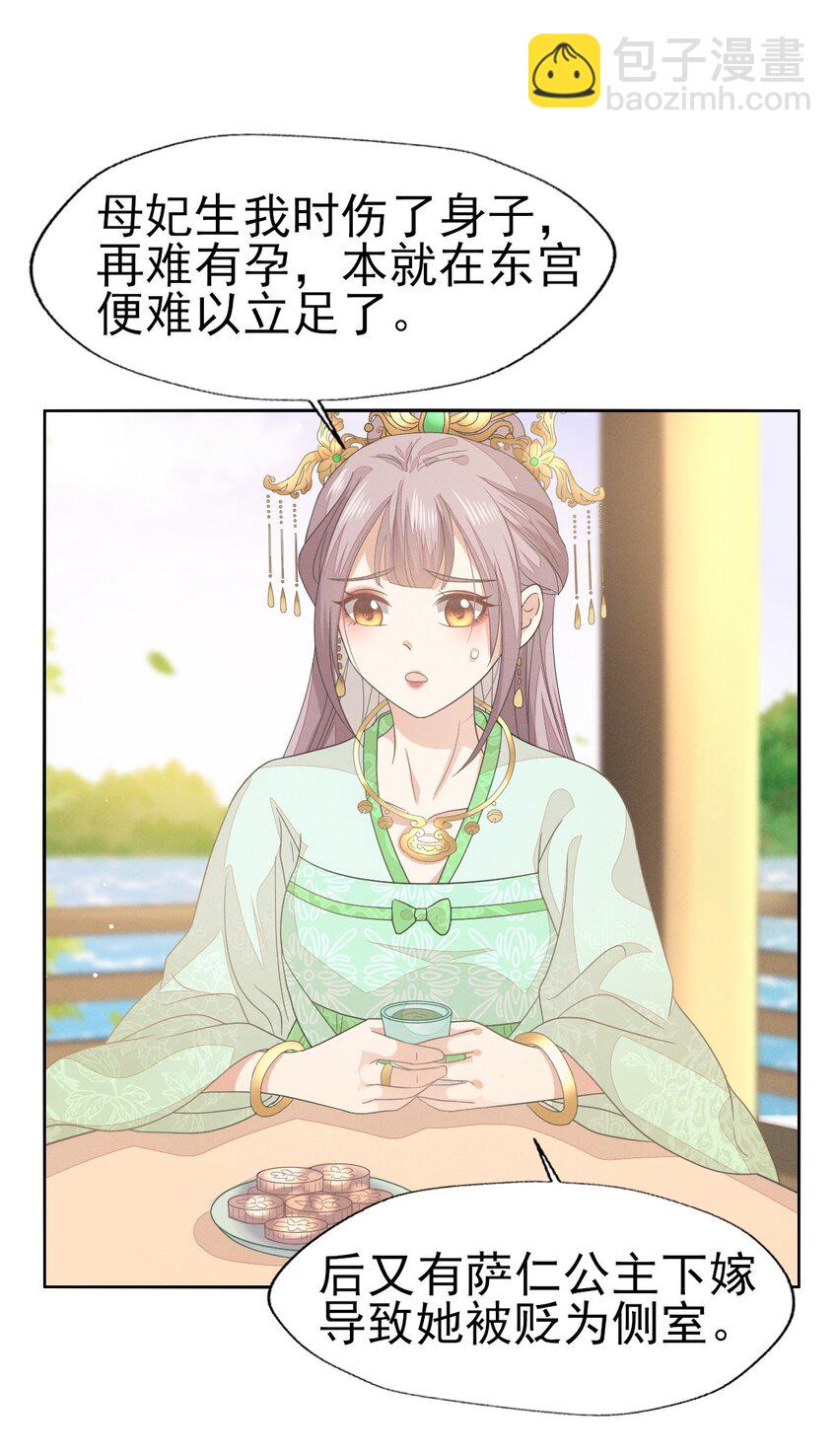 41 姐妹情深？情深...-第45话
