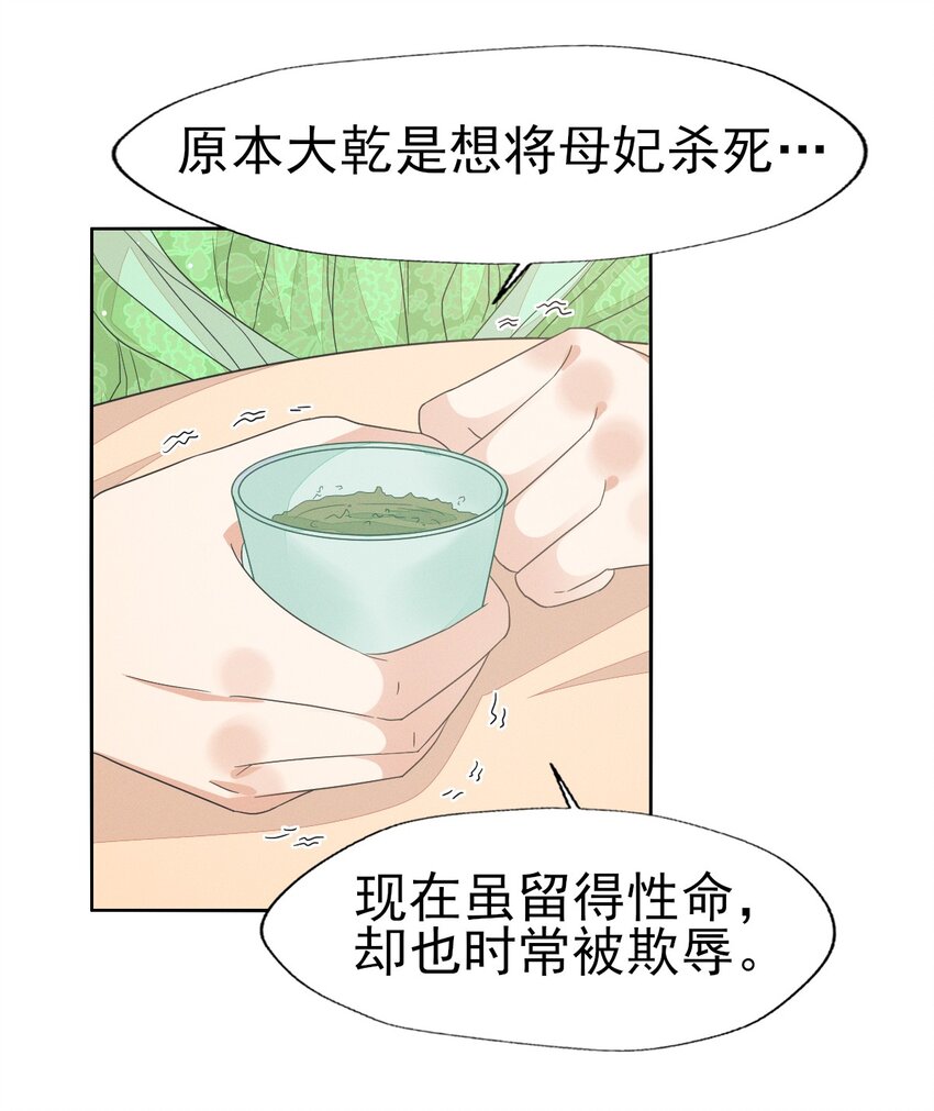 41 姐妹情深？情深...-第45话