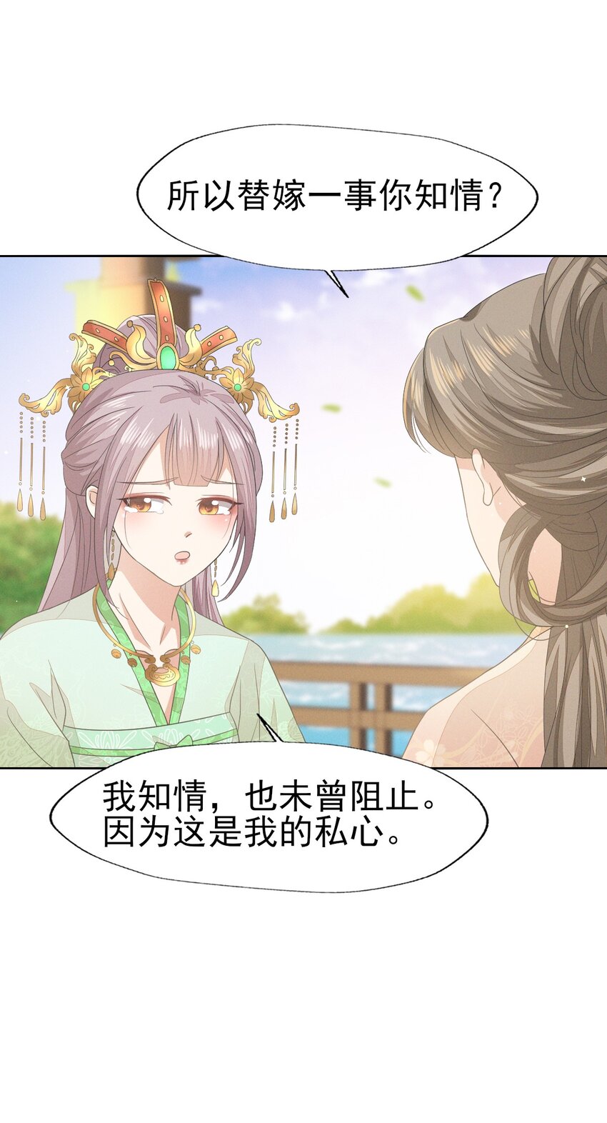 41 姐妹情深？情深...-第45话