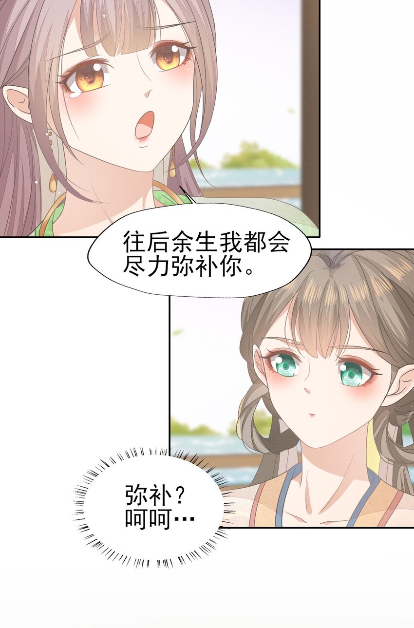 41 姐妹情深？情深...-第45话
