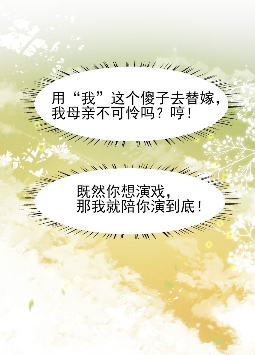 41 姐妹情深？情深...-第45话