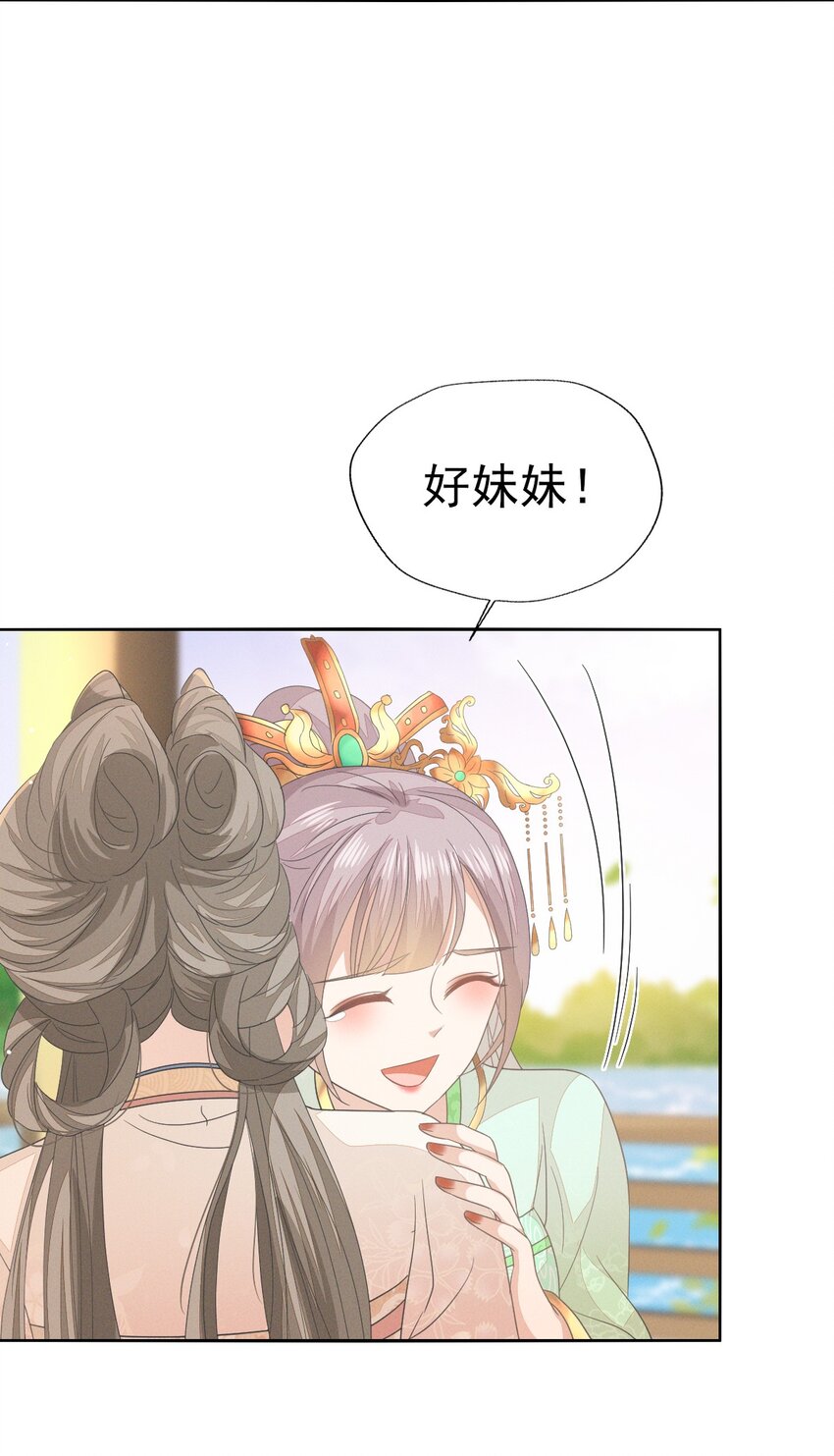 41 姐妹情深？情深...-第45话