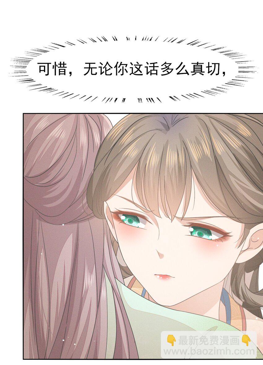 41 姐妹情深？情深...-第45话