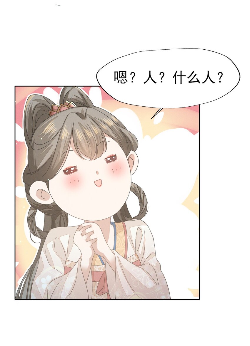 41 姐妹情深？情深...-第45话