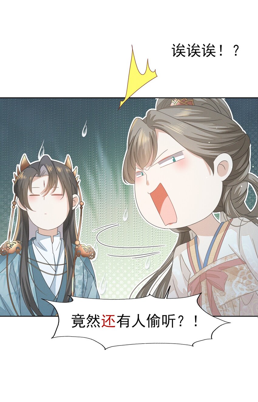 41 姐妹情深？情深...-第45话