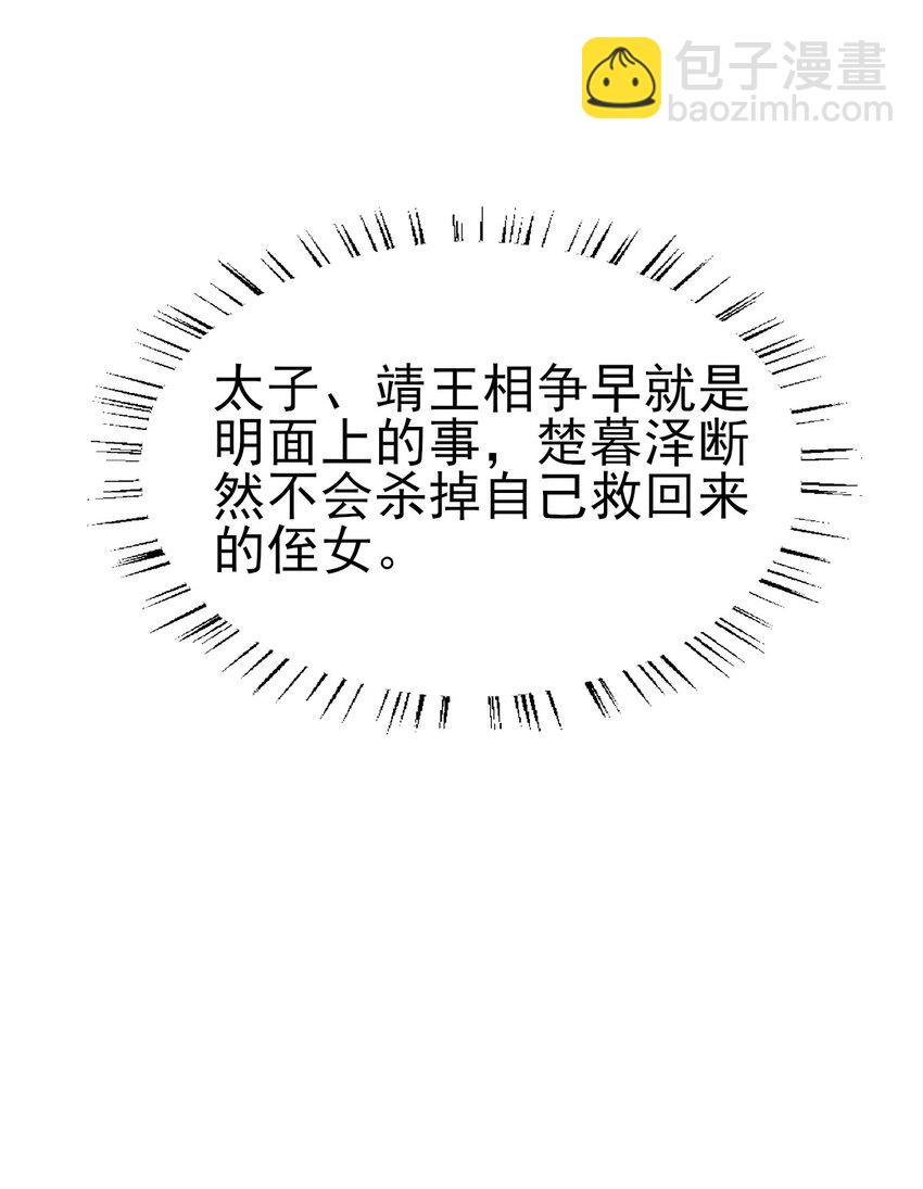 43 大白天的她居然做那种事-第47话