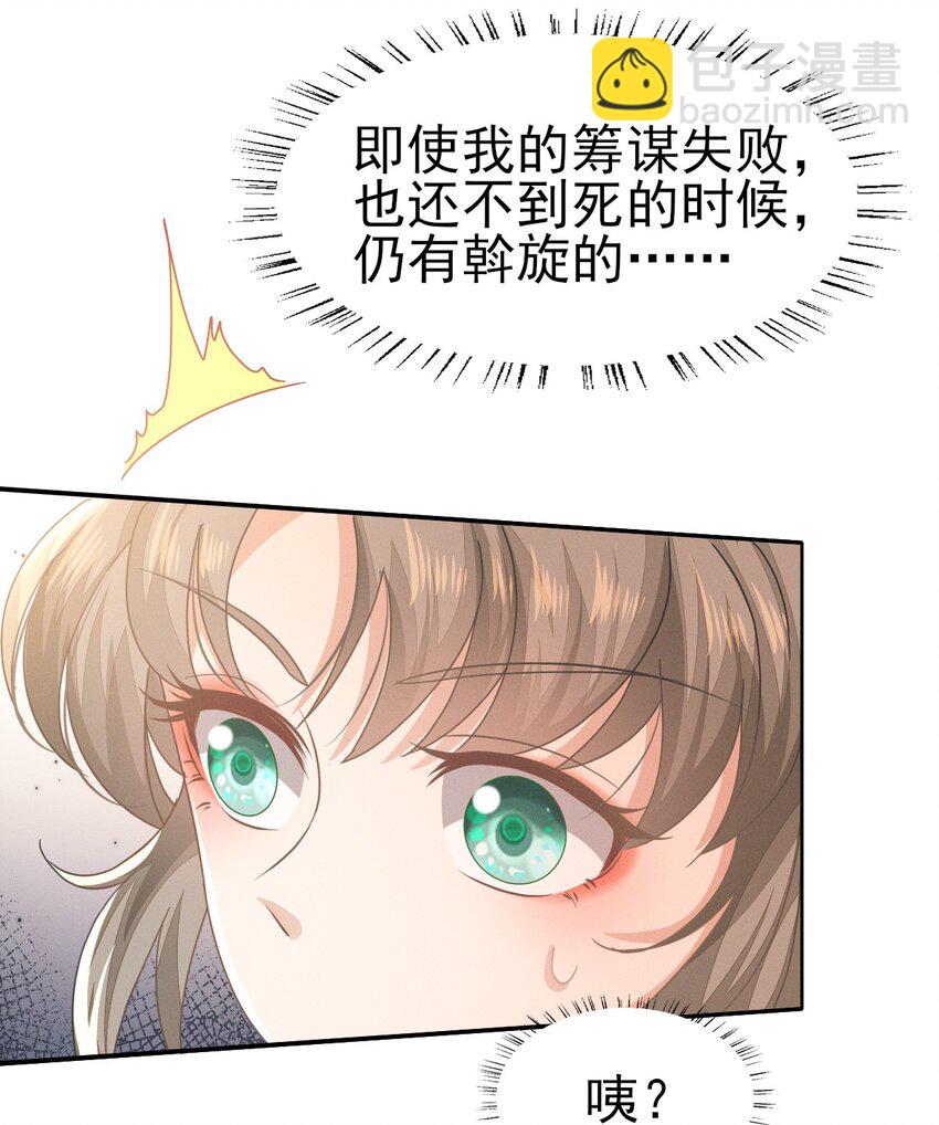 43 大白天的她居然做那种事-第47话