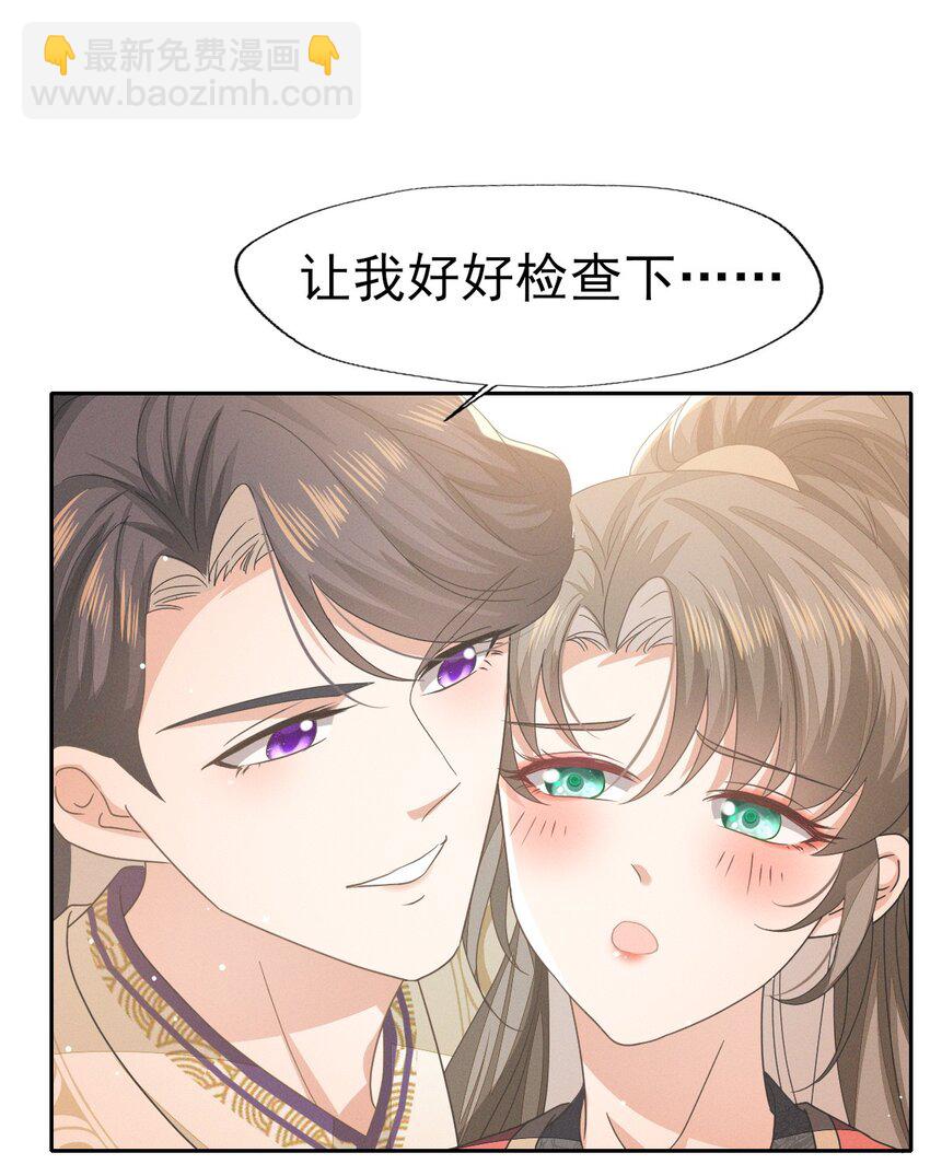 43 大白天的她居然做那种事-第47话