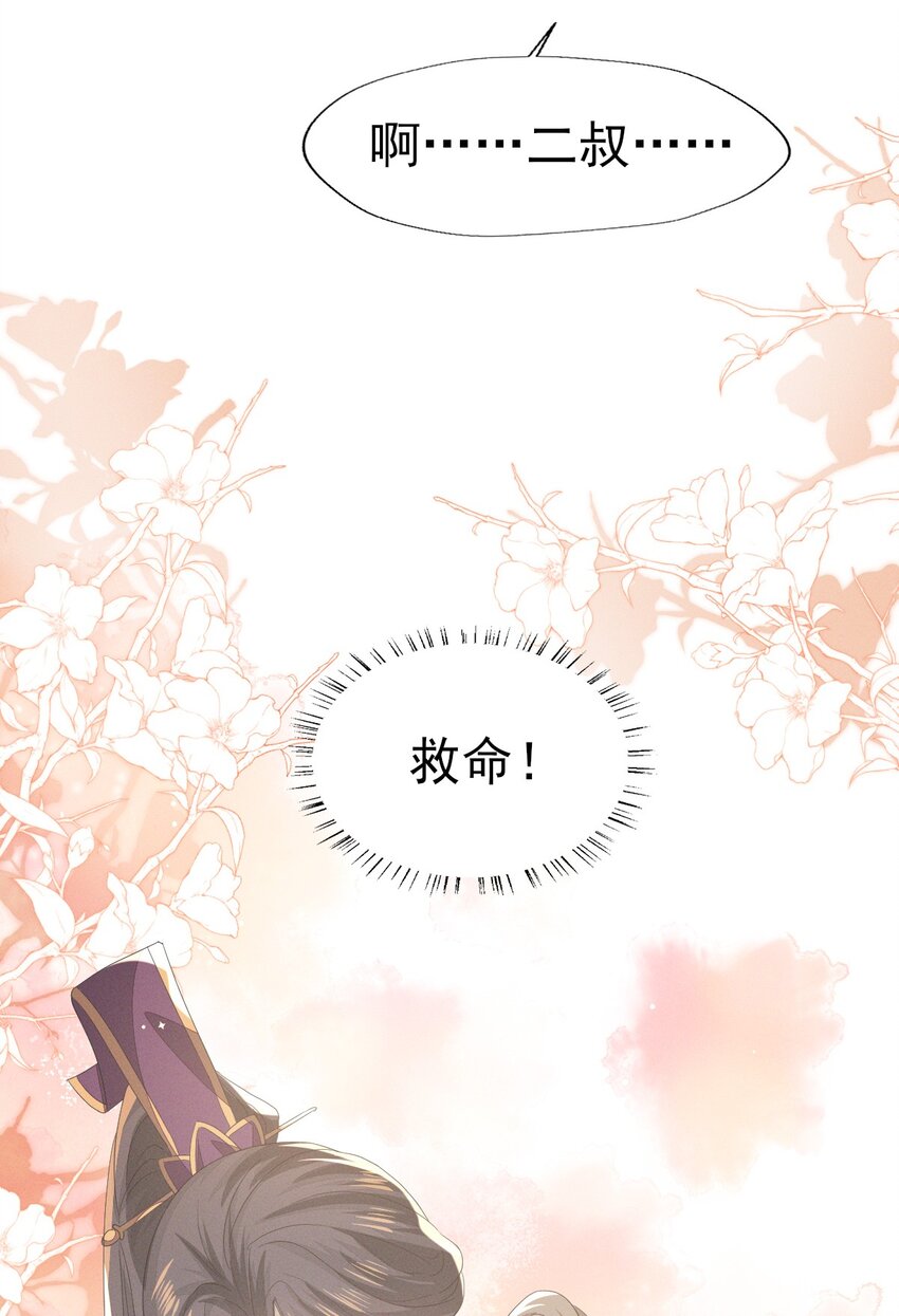 43 大白天的她居然做那种事-第47话