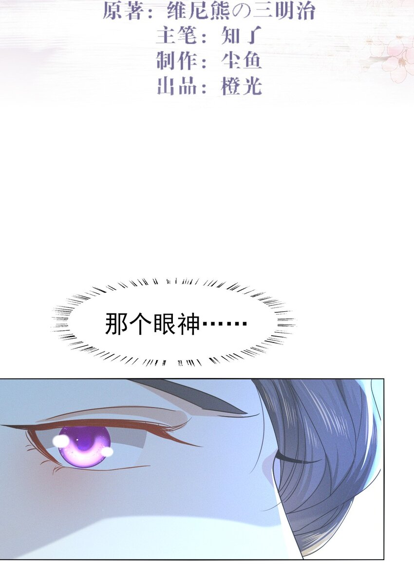 43 大白天的她居然做那种事-第47话