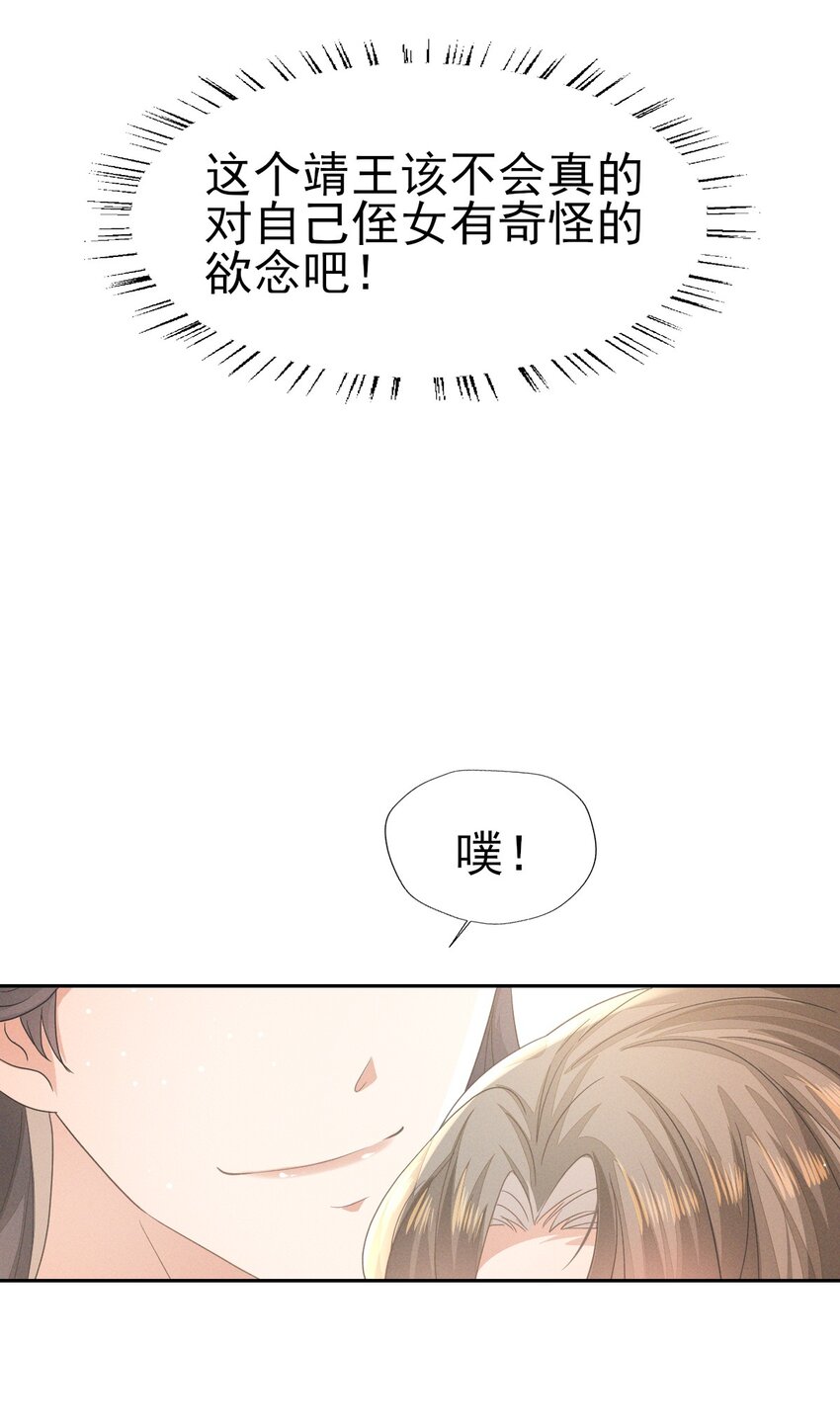 43 大白天的她居然做那种事-第47话