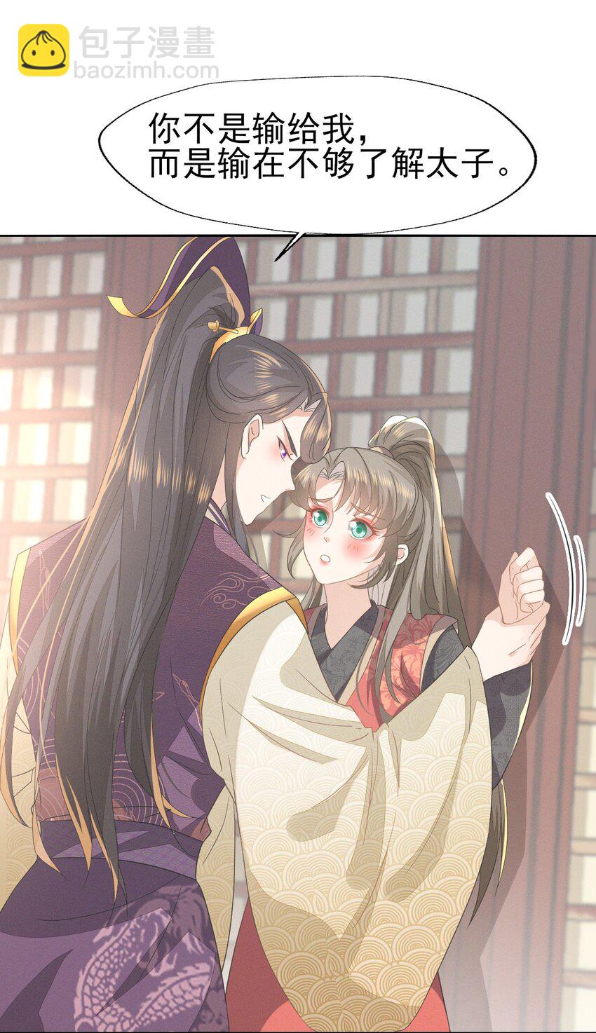 43 大白天的她居然做那种事-第47话