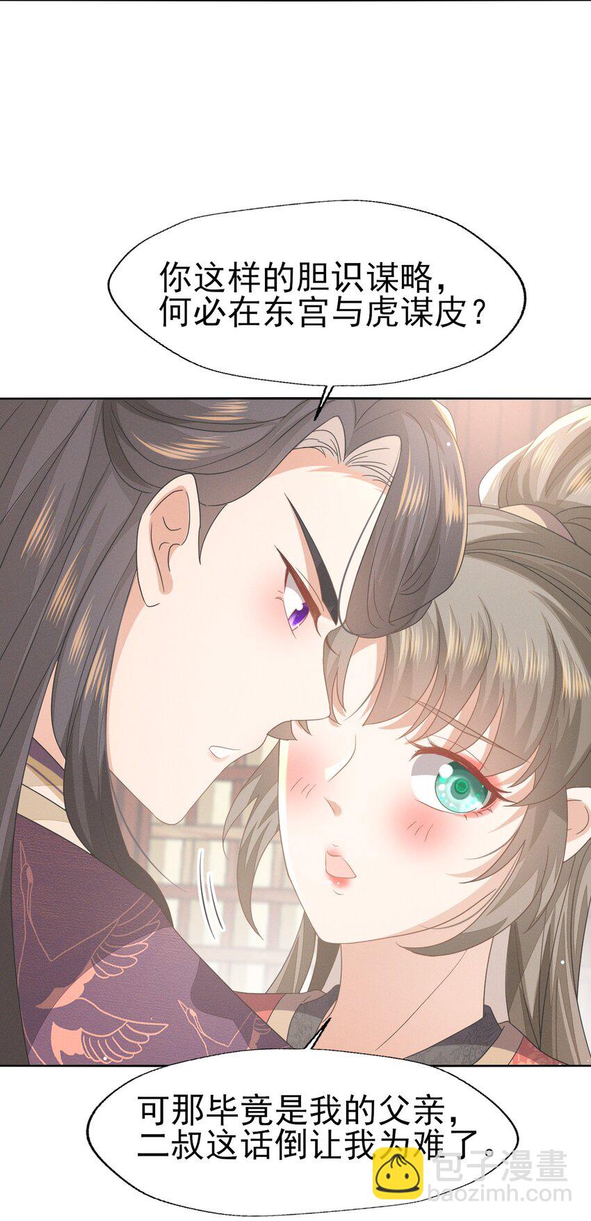 43 大白天的她居然做那种事-第47话