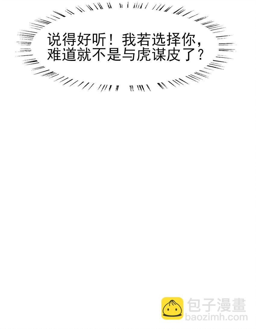 43 大白天的她居然做那种事-第47话