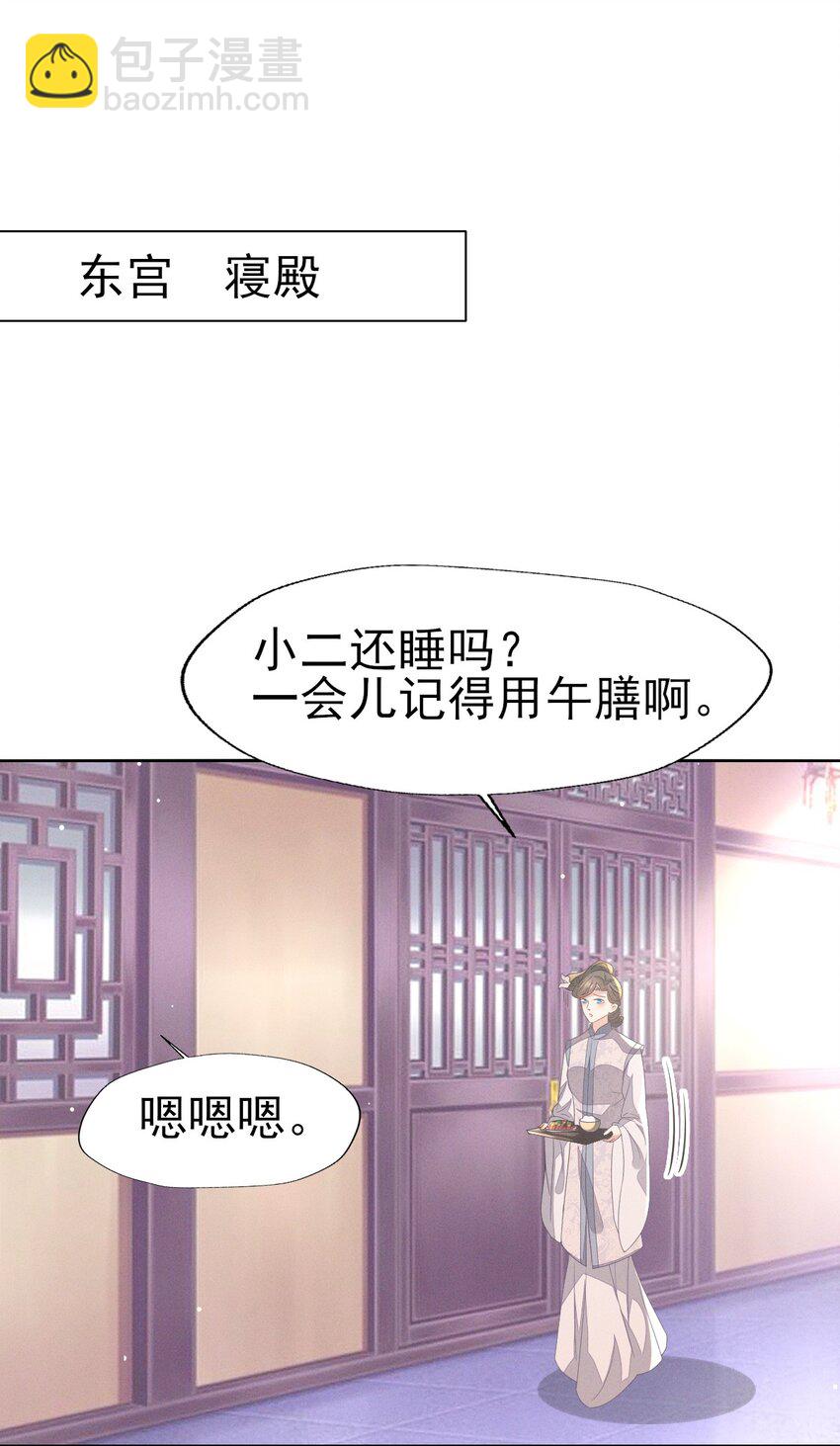 43 大白天的她居然做那种事-第47话