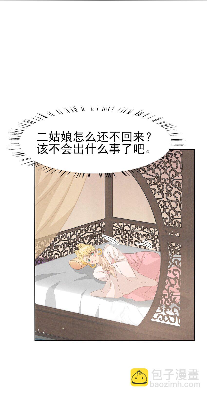 43 大白天的她居然做那种事-第47话