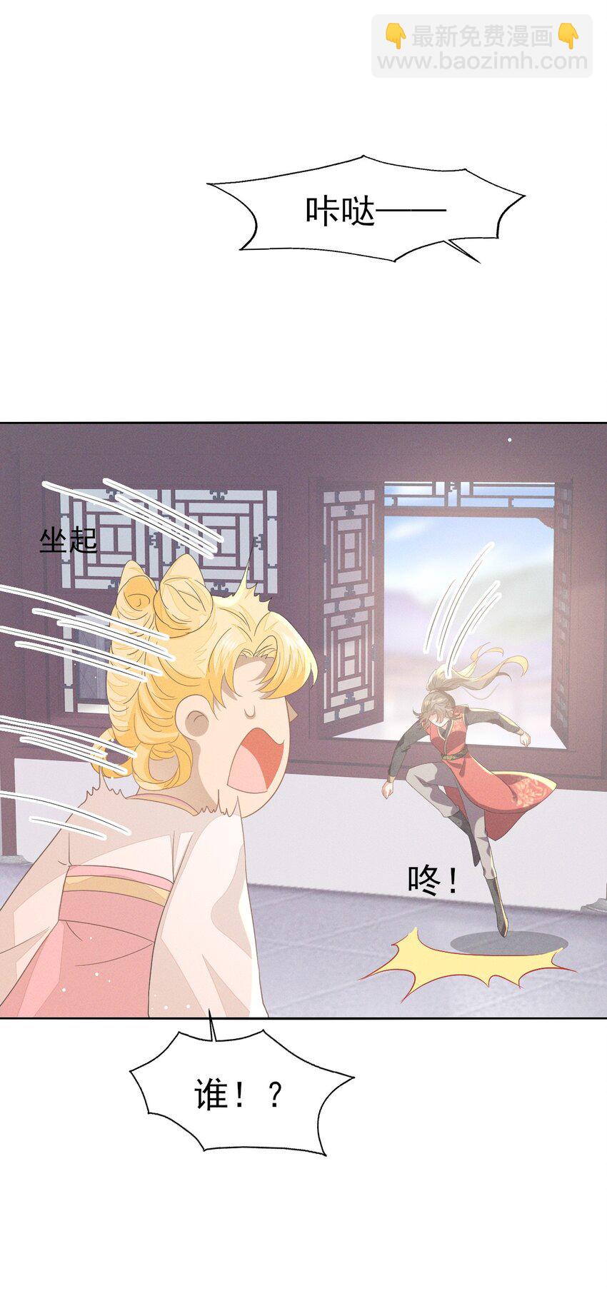 43 大白天的她居然做那种事-第47话